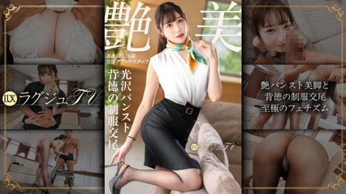 259LUXU-1886-Uncensored-Leaked — "Adulterous Sex Just Isn't Enough Anymore…" [Glossy Pantyhose-Clad Legs And Depraved Uniform Intercourse] Exquisite Buttocks Spilling Out Of Torn Pantyhose And Undulating Beautiful Breasts, Her Adorable Face Contorted As She Moans Loudly In Ecstatic Squirting… Luxurious…": Mgs Video <Prestige Group> Adult Video Streaming Site —