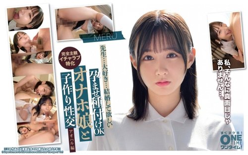 ดูหนังx ฟรี 393OTIM-629-Uncensored-Leaked — "Impregnation Ok Onahole Girl And Baby-Making Sex Youth Edition Meru": Mgs Video <Prestige Group> Adult Video Streaming Site —