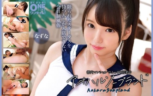 393OTIM-634-Uncensored-Leaked — "Operating Discreetly In A Tokyo Apartment: Aoharu Soapland Nazuna": Mgs Video <Prestige Group> Adult Video Streaming Site —