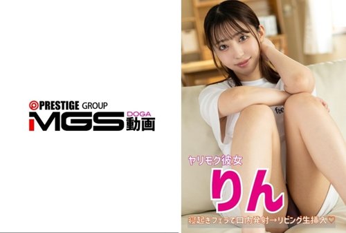 583ERKR-1105-Uncensored-Leaked — "My Girlfriend Rin Wakes Up And Gives A Blowjob → Raw Insertion In The Living Room": Mgs Video <Prestige Group> Adult Video Distribution Site —