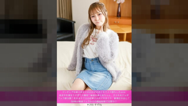 586HNHU-0205-Uncensored-Leaked — Matching Candy-Loving Girl Turns Into A Submissive Slut With Eyes Rolling Back And Moaning In Ecstasy Lol Her Desires Had Been Building Up For Half A Year And Then Exploded ◆ Sensitive Candy-Loving Girl Goes All Out With Handjob And Deep Throat Blowjob! Nipple Play Makes Her Eyes Roll Back And Moan In Ecstasy, Then She Gets Cummed Inside In Cowgirl Position! Round Two Is A Saliva Blowjob Followed By A Facial Cumshot And She's Completely Corrupted ◆ —
