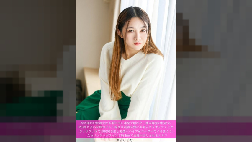 586HNHU-0206-Uncensored-Leaked — A horny woman who meets up on social media for instant hookups gets repeatedly cummed inside her amazing pussy and goes crazy… A horny woman with explosive desires meets up on social media and goes straight to the hotel! Raw, rough fucking with her super-tight pussy, thrusting her ass out in a deep throat blowjob and getting off like crazy with a vibrator and rotor, getting cummed inside repeatedly in standing doggy style and grinding cowgirl positions. —