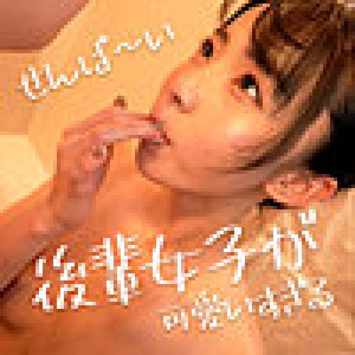 758REFUCK-229-Uncensored-Leaked — Meguri-Chan —
