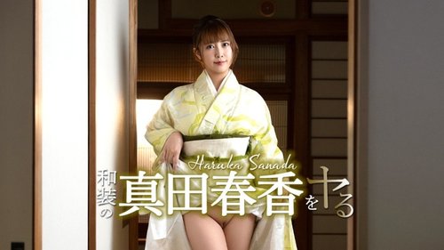 Caribbeancom-051526-001 — I'm Going To Do Haruka Sanada In Traditional Japanese Clothing! —