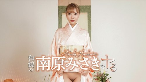 Caribbeancom-052426-001 — I'm Going To Do Misaki Nanbara In Traditional Japanese Clothing! —