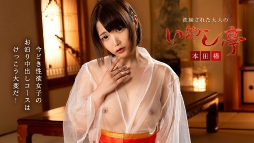 Caribbeancom-061926-001 — A sophisticated adult retreat ~A challenging overnight stay for today's sexually active women~ —