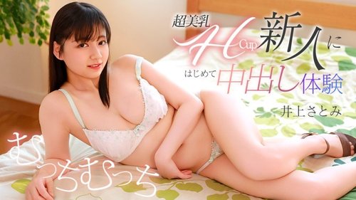 Caribbeancom-071426-001 — First time unprotected sex with a newcomer with stunning H-cup breasts —