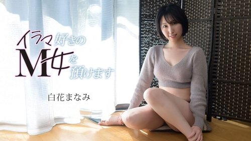 Caribbeancom-072126-001 — I'll leave you with a submissive woman who loves anal sex. —