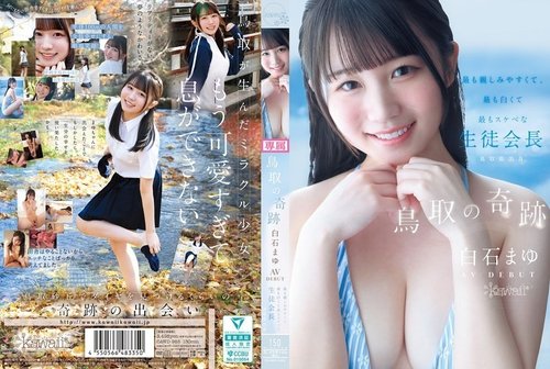 CAWD-985-Uncensored-Leaked — The Miracle Of Tottori: Mayu Shiraishi Av Debut – The Most Approachable, Whitest, And Most Perverted Student Council President From Tottori Prefecture —