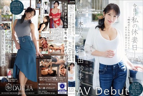 DLDSS-503-Uncensored-Leaked — Today Is My Wife's Day Off. "Can Even A Woman Like Me In Her 40S Appear In An Adult Video?" Real Housewife Saki Ishida, 46 Years Old, Av Debut. —