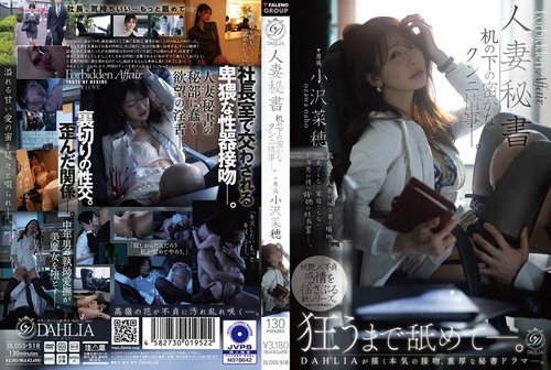 DLDSS-518-Uncensored-Leaked — A married secretary's secret cunnilingus affair under the desk— Naho Ozawa —