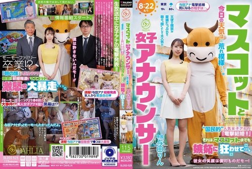 DLDSS-525 — The mascot and the female announcer: Today's weather is rough… The 'nationally popular' female announcer's 'surprise marriage!!' has even driven the mascot crazy with jealousy… Yoda Rin —