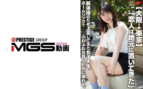 ดูหนังx ฟรี 546EROFV-361-Uncensored-Leaked — "Osaka To Tokyo: "I Left My Boyfriend Back Home." A Female College Student Moves To Tokyo To Do Rhythmic Gymnastics. Homesick, She Gets Drunk And Indulges In Fluffy, White-Eyed Sex.": Mgs Video (Prestige Group) Adult Video Streaming Site —