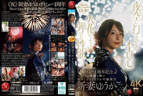 ดูหนังx ฟรี JUR-609-Uncensored-Leaked — Infidelity Soars Into The Night Sky, Sexual Desire Explodes Like A Spark. Yuuka Niizuma Celebrates Her First Anniversary Of Debut With A Raw And Real Affair Trip Revealing Her Lewd True Face. —