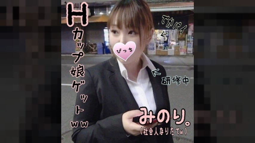 FC2-PPV-1004104 — Fc2-Ppv 1004104 [H-Cup Busty Girl] Pick Up Minori-Chan (20) During Groomer Training, Enjoy Drinking W, Then Let Her Eat 3P —