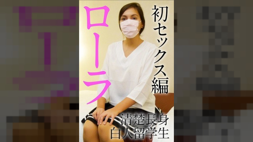FC2-PPV-1010221 — -Ppv 1010221 [Uncensored] White Jd Beauty "Rola" Hardworking Student First Sex Version [Personal Shooting, Gachi Amateur First Shooting, High Quality Zip, Bonus Video] —