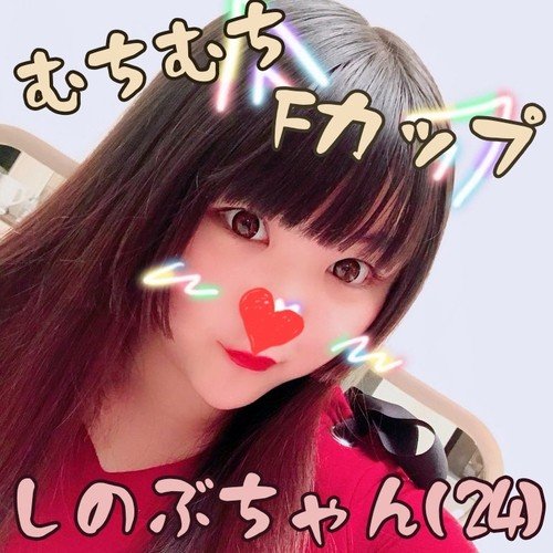 FC2-PPV-1031595 — Fc2-Ppv 1031595 [Individual Shooting] Call The Whip F-Cup Shinobu-Chan I Met On A Business Trip To The Hotel And Wear Normal Clothes —