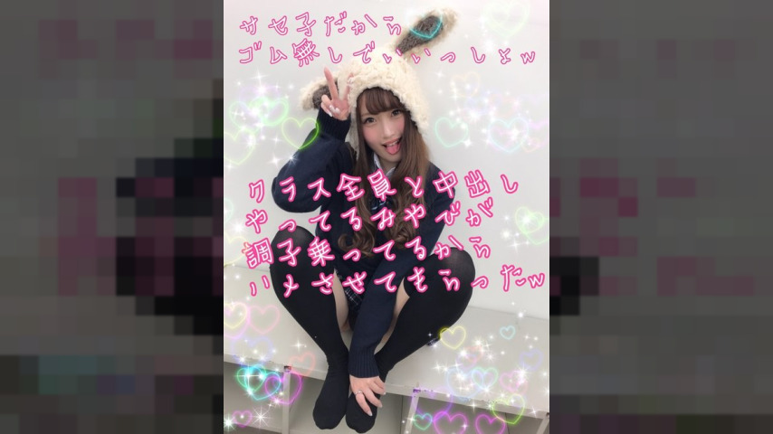 FC2-PPV-1039423 — Since She's A Slut, It's Okay To Do It Without A Condom. Miyabi Is Doing Creampies With Everyone In Her Class And She's Getting Cocky So I Fucked Her. —