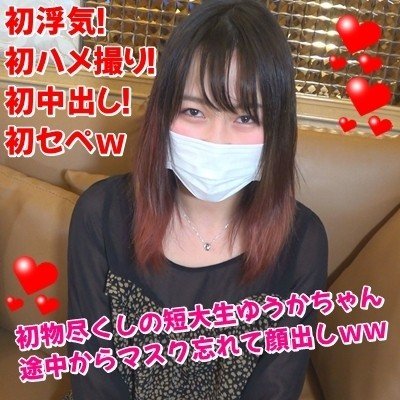 FC2-PPV-1042993 — Fc2-Ppv 1042993 [Individual Shooting 067] First Incident! – – First Gonzo! – – First Vaginal Cum Shot! – -Sepe W First College Student Yuka's Graduation Celebration♡ Forget The Mask From Inside And Show W W —