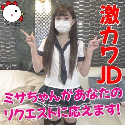 FC2-PPV-1051069 — Fc2-Ppv 1051069 [Individual Shooting 071] Geki Kawa Jd —