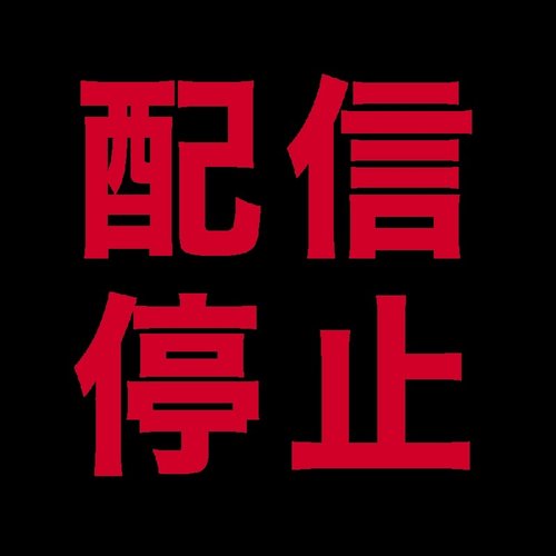 FC2-PPV-1052293 — ※This Page Has Been Taken Down. Thank You For Your Support. —