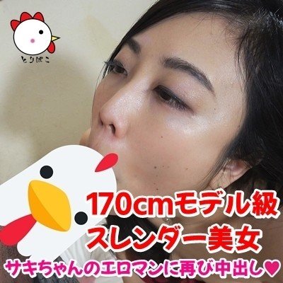 FC2-PPV-1052818 — Fc2-Ppv 1052818 [Individual Shooting 072] 170Cm Model Class Slim Beauty♡Creampie Saki's Erotic Man♡ —