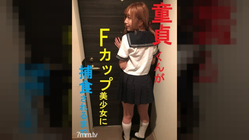 FC2-PPV-1053470 — Fc2-Ppv1053470 [Personal Shooting] Until A Virgin Is Preyed Upon By A Beautiful Girl With F Cup —