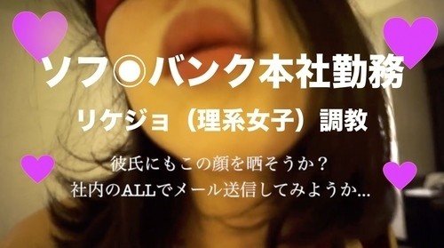 FC2-PPV-1056354 — Fc2-Ppv 1056354 So◉Rikejo (Science Girl) Sotobank 25 Years Old Working At The Headquarters: If You Don't Want To Be Dismantled During An Internal Event…trained Subjective Play Is Trained And Ass Subjective Play ★ Purchase Privileges Are Always Zip And The Next Work. —