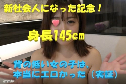 FC2-PPV-1072772 — Fc2-Ppv 1072772 ☆Miracle☆Transcendental Cute☆A Huge Amount Of Vaginal Cum Shots Is Presented In Celebration Of Becoming A New Member Of The Society —