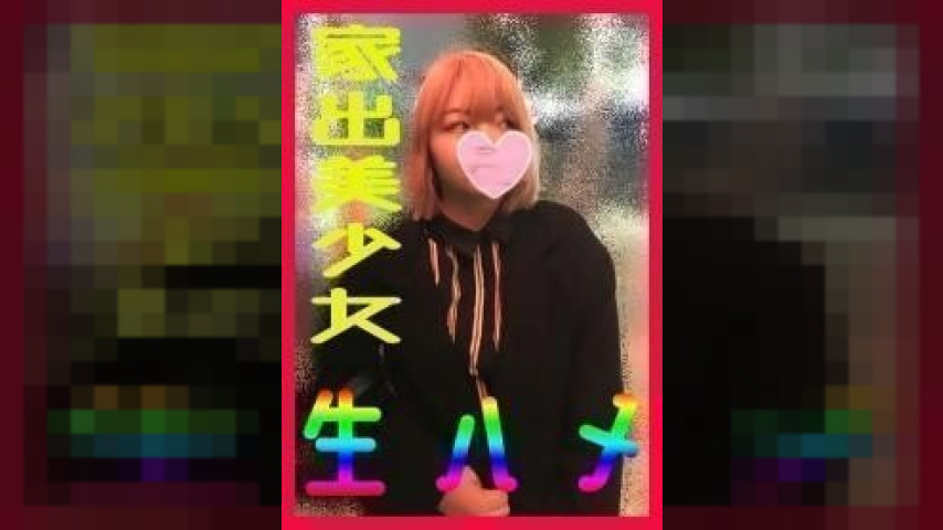 FC2-PPV-1085645 — Fc2-Ppv 1085645 [No/Individual Shooting] Big Breasts H Cup With Innocent Eyes. – – !! – – *Check Available Privilege Zip —