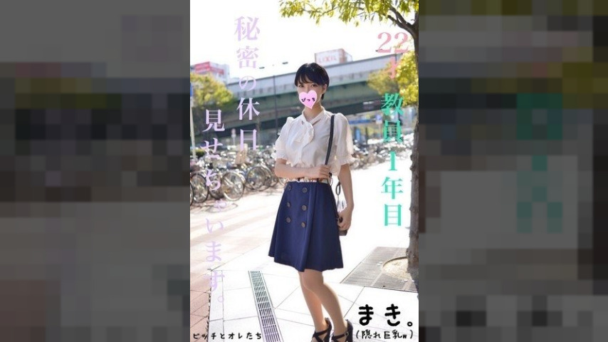 FC2-PPV-1088489 — Fc2-Ppv 1088489 [Female Teacher's Holiday] Hidden Beauty Big Tits Highland Teacher Was Actually ○○ So She Holds Secret Extracurricular Class Ww —