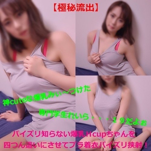FC2-PPV-1088539 — Fc2-Ppv 1088539 God Cute Big Breats College Student Aira-Chan 19-Year-Old Fucking Debut Must Crave In All Fours Bra Clothes Pinch! – – It Was Not A Part-Time Job Of A Model —