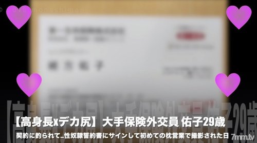 FC2-PPV-1092606 — Fc2-Ppv 1092606 [X Tall No Chipai] Life Insurance Lady 29-Year-Old Yuko…i Was Caught In A Contract…sex ** The Day I Signed The Pledge And Was Filmed In The First Pillow Business: The Purchase Privilege Is A Regular Zip, And The Review Benefit Is A Private Scene —