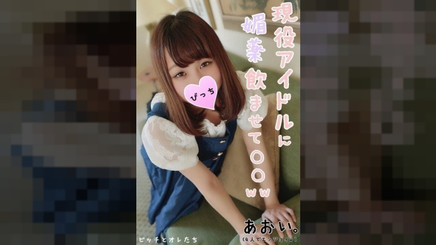 FC2-PPV-1093488 — Fc2-Ppv 1093488 [Forbidden 4P] 18-Year-Old Active Idol And Evil Adhesive Group Initiation ** We Drink It Ww —