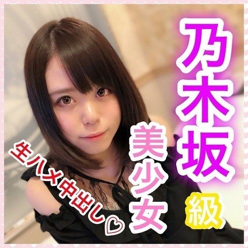 FC2-PPV-1097653 — Fc2-Ppv 1097653 [Personal Shooting] Nanase 18 Years Old Nogizaka Class Beautiful Girl! – – Miraculously Cute! – – He Has A Weak Personality And Complies With Anything! – – Feels Like A Raw Cheek With A Cute Face Of Idol Class! – – Massive Vaginal Cum Shot Shot With Thick Sperm Accumulated In The Reservoir! —