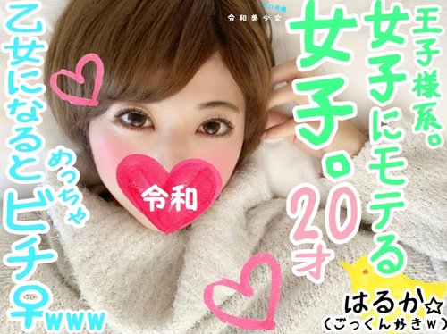 FC2-PPV-1099298 — [Miss Xx University Selection, 20 Years Old, Popular With Both Men And Women, Female College Student] A Super Cute Female College Student With An Announcer Face Is Made To Cum For 3 Hours. Watch Her Cum From A Boyish Face To A Girly Face! [Personal Shooting] —