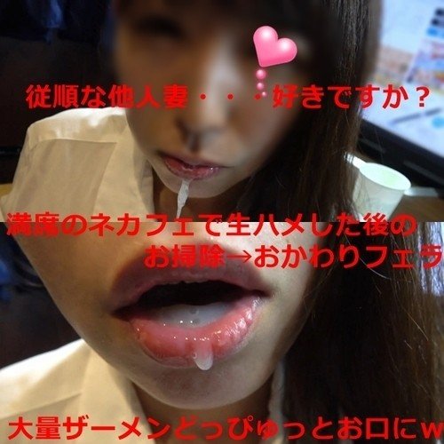 FC2-PPV-1100643 — Fc2-Ppv 1100643 I Was Forced To Be Called During Work And Did My First Blow Job In A Full Necafe. —