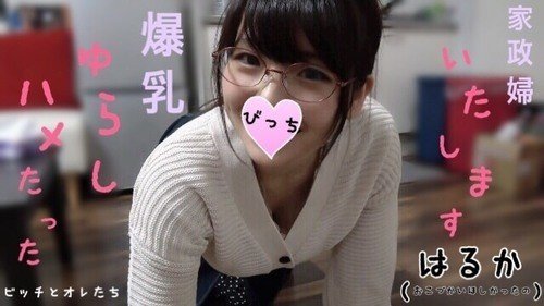 FC2-PPV-1101848 — Fc2-Ppv 1101848 [Big Breast Glasses Girl W] When I Approached A Part-Time Job To Help With The Housework, I Cooked In The Kitchen Because I Wanted Some Pocket Money Ww —