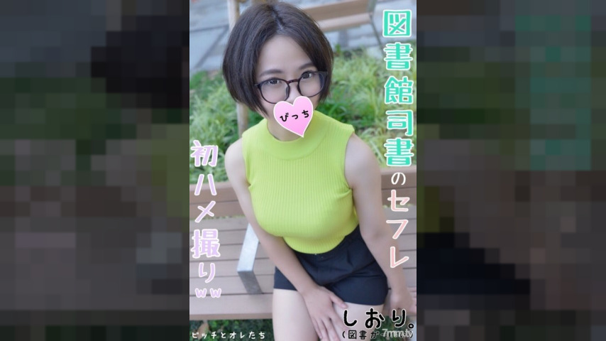 FC2-PPV-1106385 — Fc2-Ppv 1106385 [Assault Workplace Visit W] Big Tits Saful Working In The Library Accepts First Gonzo And Reveals Embarrassing Face Ww —