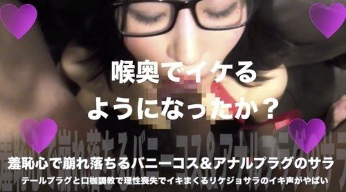 FC2-PPV-1106593 — Fc2-Ppv 1106593 [No X Anal Plug Training] Sarah Changed Into Bunny Costume Collapsed With Embarrassment And Tail And Mouth Shackle Training: Purchase Privilege Is High Quality Zip And Undisclosed Angle —