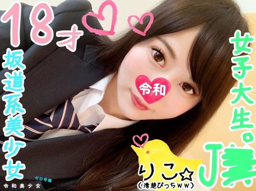 FC2-PPV-1107856 — [18-Year-Old Jg, Female Student Sex Friend] I Called A Beautiful Girl From The Sakamichi School And Filmed Her Having Sex With Me. Please Look At The Face Of The ♀ Who Was In Agony After Orgasm Because She Wasn't Satisfied With Her Boyfriend's Rough Dick. [Personal Filming, Amateur] —
