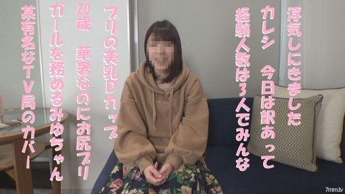 FC2-PPV-1110464 — Fc2-Ppv 1110464 [Hd Version] [Uncensored] ★ There Are 6 Great Advantages ★ Ng Miyu-Chan (20) Appears On The Cover Girl Of A Certain Tv Station. —