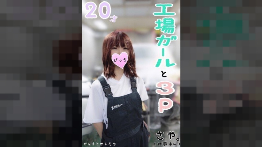 FC2-PPV-1115165 — Fc2-Ppv 1115165 [Beautiful Girl In The Factory] When I Hit The New Employee With The Smell Of A Bitch, I Was Witnessed By The President And A Threesome Was Witnessed Because A Threesome Is A Ww —