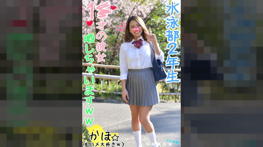 FC2-PPV-1116685 — [18-Year-Old Jg, Female Student Sex Friend] I Called My G-Cup Sex Friend From The Swimming Club And Filmed Her Having Sex. Double Love ** Completed. Look At The Happy Face Of The ♀ Who Was Creampied. [Personal Shooting, Amateur] —