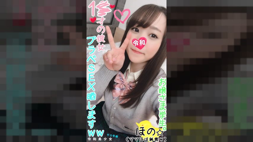 FC2-PPV-1118629 — [18 Years Old Jf, Famous Private School] I Took The First Sex Of A Godly Young Lady And Filmed It. Please Watch The Happy And Happy Orgasm Of A Pure 18-Year-Old Student. [Personal Shooting, Amateur] —