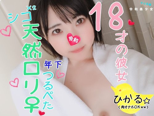 FC2-PPV-1120982 — [18-Year-Old Natural Loli, Milky Small Breasts] I Turned My Part-Time Coworker Into My Personal Meat Onahole Lol. When I Thrust It Into Her Sensitive, Young Tight Pussy, She Came And Turned Into A Bitch Lol. [Personal Photography, Amateur] —