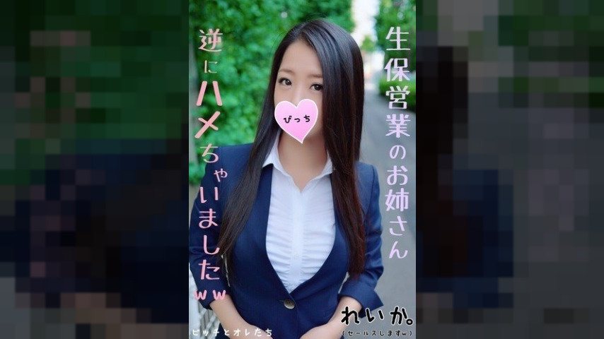FC2-PPV-1121174 — Fc2-Ppv 1121174 [Ends As Soon As My Husband Catches Me] A Married Woman Who Came To The Life Insurance Business Was A Good Woman With A Drip Of Pheromones, So A Guessing Man Took A Photo Ww —