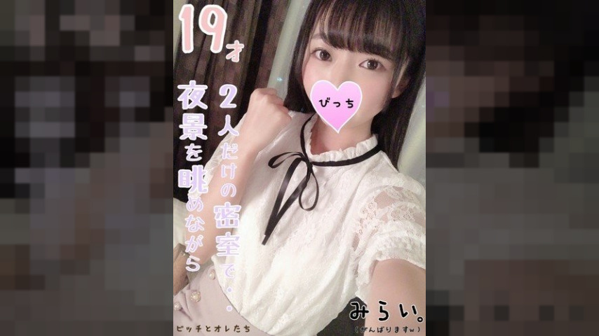 FC2-PPV-1124332 — Fc2-Ppv 1124332 [The Truth About 19 Year Olds] We Release A Limited Release Of A Dark Photo Session Secretly Held In A Room With A Night View. —