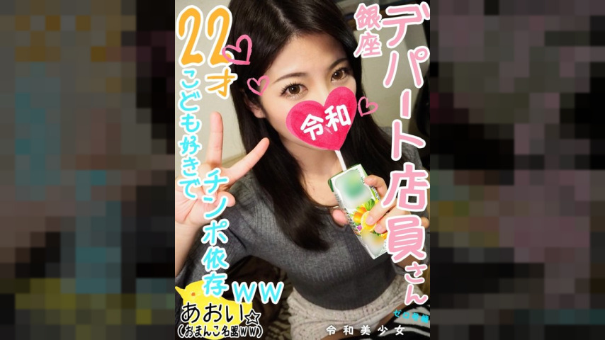 FC2-PPV-1125879 — [Amateur, Home Shooting] Department Store Clerk ♥ I Called My Obedient Sex Friend (22 Years Old ♀) And Filmed Her Having Sex With Me. Please Look At Her Melting Face As She Drank And Writhed In Agony. [Personal Shooting, Amateur, Lewd, High Quality] —