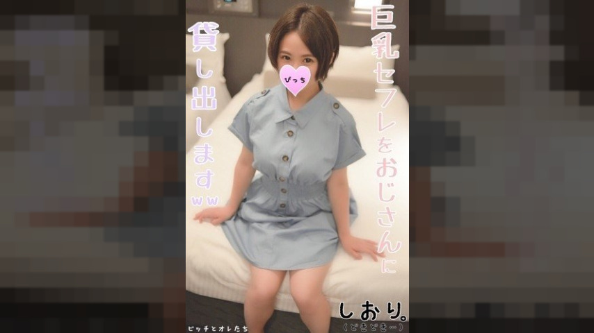 FC2-PPV-1128519 — Fc2-Ppv 1128519 [Simple Big Tits Girl] I Lent It To My Uncle With A Bad Taste For Big Tits Saffle With A Serious Personality Ww —